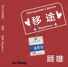 Migrations