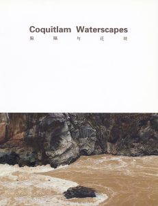 Coquitlam Waterscapes
