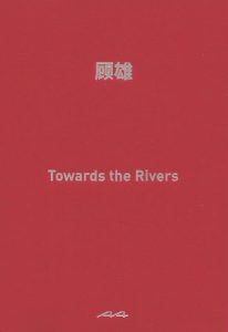 Towards the Rivers